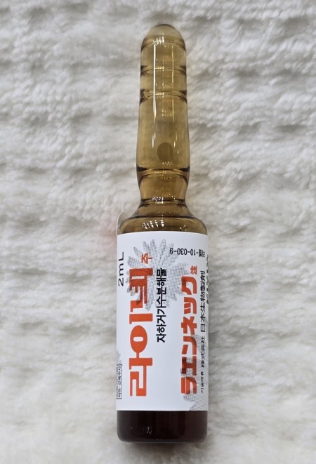 Laennec Korea 1box (50 ampoules)