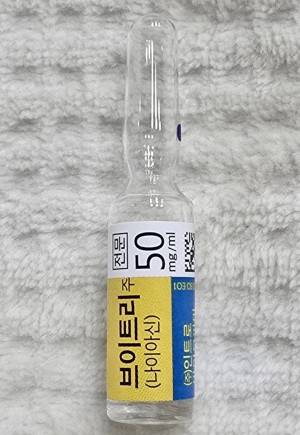 NAD+ NMN   IV Drip  50mg/1ml  10 Vial  ( 브이트리 주 / 나이아신 )